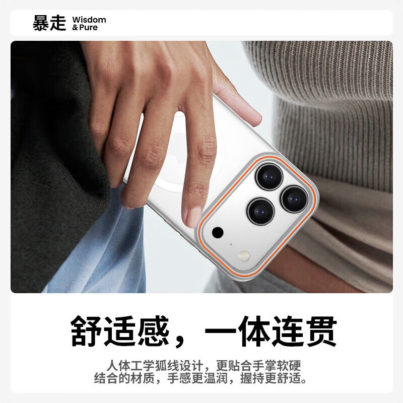 Runaway, hot selling, suitable for iphone17promax mobile phone case, apple 17promax mobile phone case, magnetic suction, soft sand skin feel, translucent, light, simple, contrasting color, hard shell, matte white