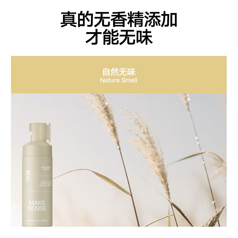 Liran styling base fluffy water hair fluffy spray hair gel styling spray hair mud unscented 100ml*2