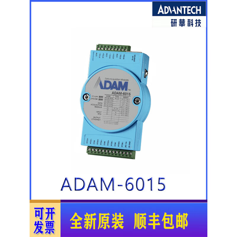 Advantech ADAM-6017/6015/6024/6018/6022 input and output module brand new original ADAM-6022 (original)