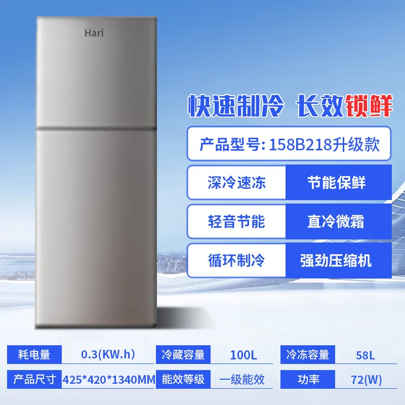 Hari Home Appliances Subsidy 25% Refrigerator Home Small 218 Upgraded Level 1 Energy Efficiency Refrigeration and Freezing Energy Saving 158S218 Upgraded Level 1 Energy Efficiency丨Large Capacity