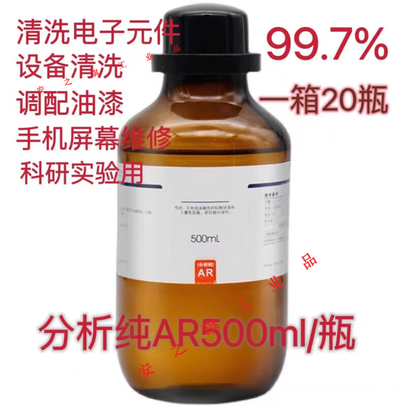 MPPMCK anhydrous glycolic acid 99.7 analytical pure AR500ml cleaning agent instrument cleaning equipment screen Xilong plastic bottle 99.7 bottle (500ml/bottle)