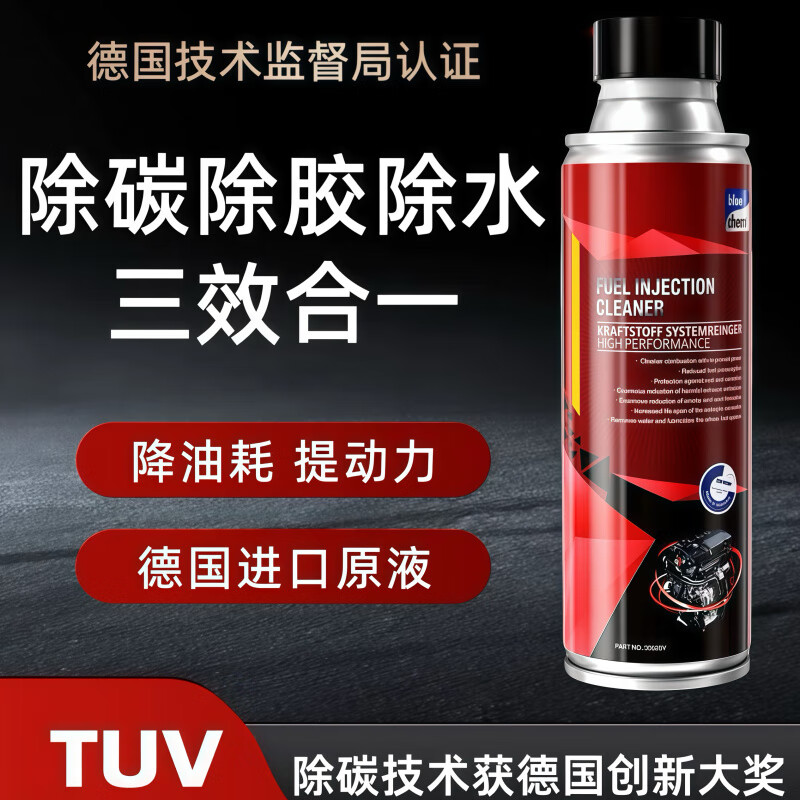 Blue Dolphin Fuel Treasure Cleaner Gasoline Additive Engine Oil Circuit Removal Car Maintenance Engine Cleaner