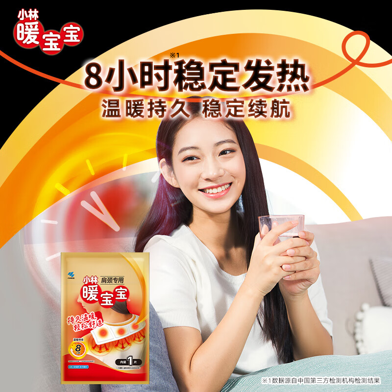 Warm Baby Kobayashi Pharmaceutical Warming Patch Shoulder Cervical Spine Shoulder and Neck Special Warming Patch Anti-cold Warm Patch Self-heating Warm Patch 3 pieces