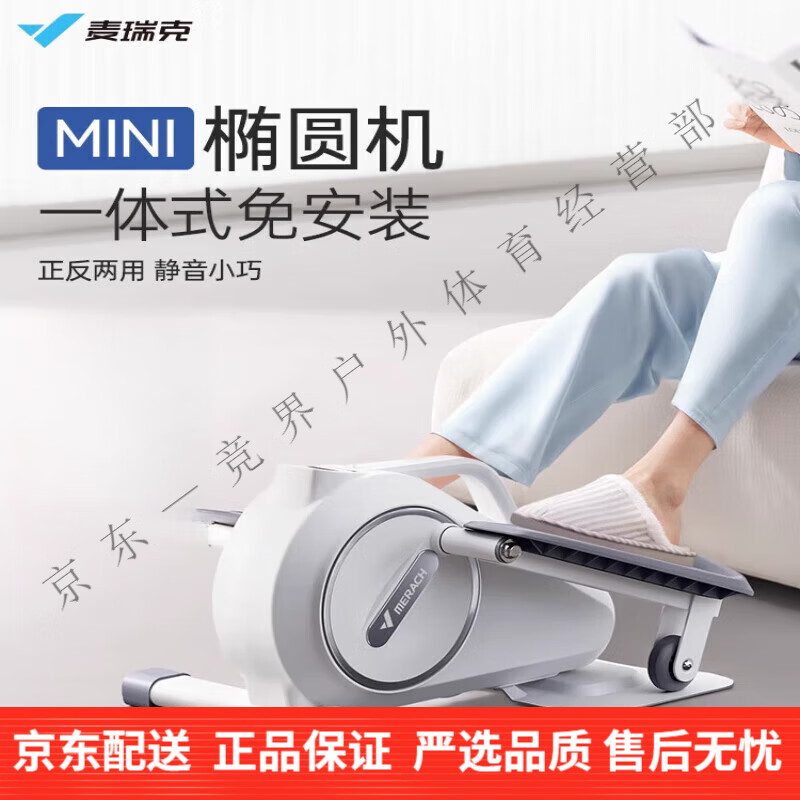 Merrick Mini Elliptical Machine Home Fitness Small Multi-Function Silent In-situ Space Walking Stepper Upgraded Model-Pearl White-Super Silent-Adjustable