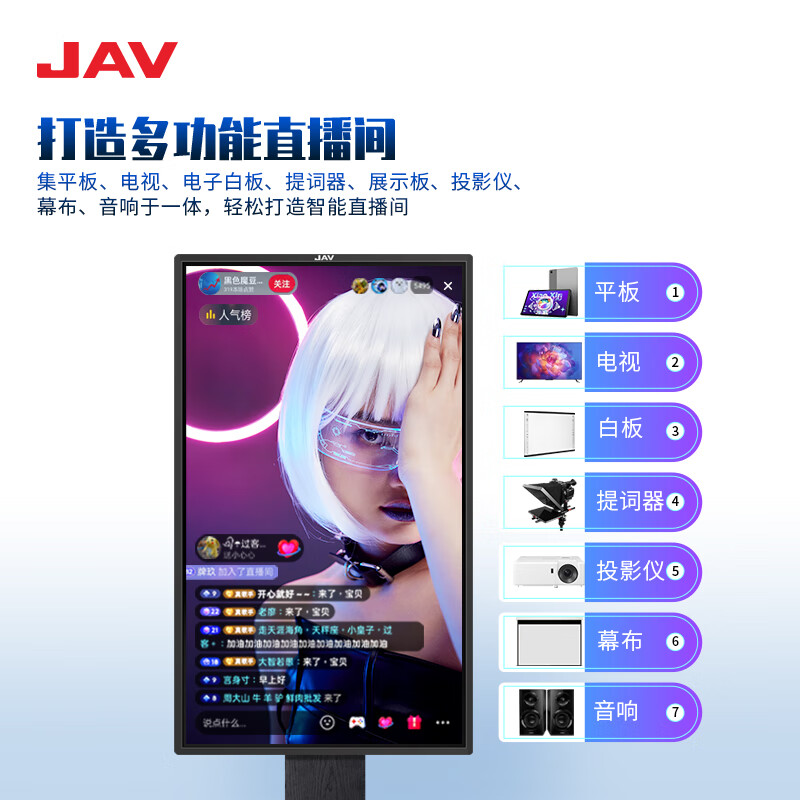 JAV 55-inch live broadcast large screen Xpress screen display touch live broadcast screen all-in-one machine floor-standing removable rotating vertical screen wireless projection teaching touch TV LED55C3k