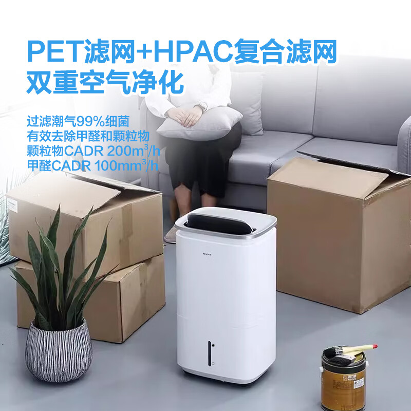 GREE Cube four-in-one home dehumidifier/humidifier/air purifier formaldehyde removal/dryer rainy season dehumidifier APP intelligent control KJ200G-B01
