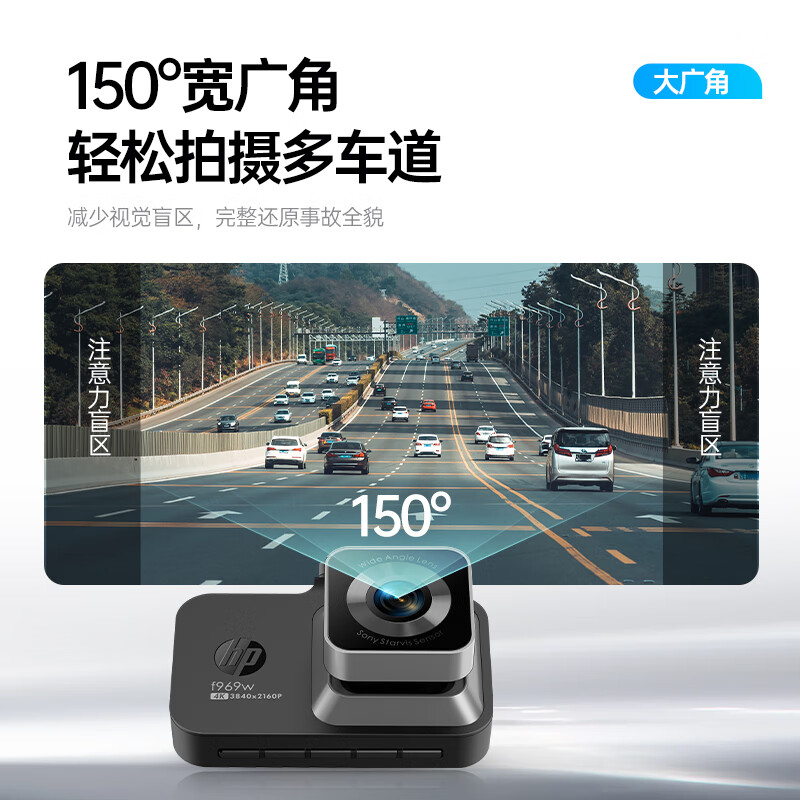 HP driving recorder f969w 4K ultra-clear starlight night vision Sony sensor AI voice-controlled mobile phone interconnection without wiring