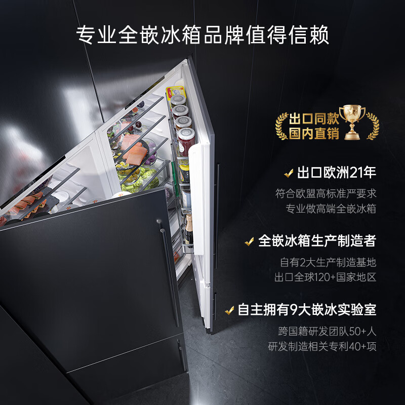 Lingchu fully-embedded refrigerator built-in inlaid hidden cabinet integrated large-capacity ice-making household air-cooled frost-free double door L17S (single refrigeration 313 liters)