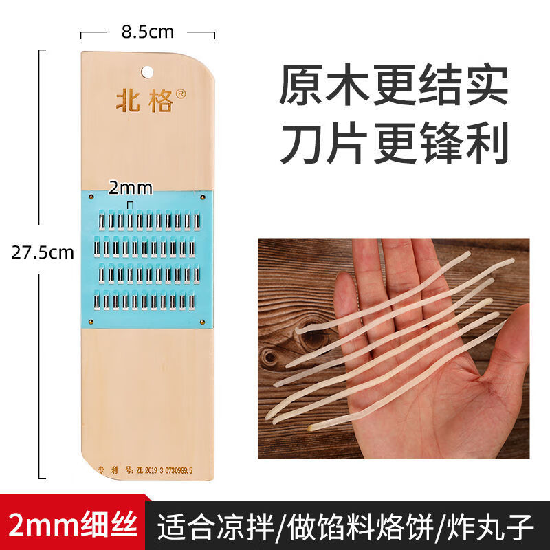 Huanjin potato shredder wood grater hand guard grating artifact whole wood 2mm grater (suitable for cold dishes)