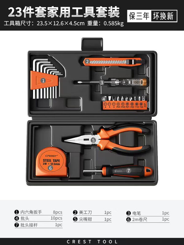 Red Household Tool Box Set Daily Maintenance Hardware Wrench Screwdriver Pliers Complete Family Collection Exclusive 23-piece Portable Home Set
