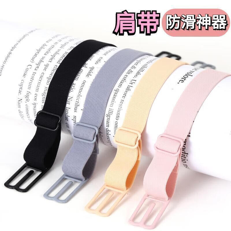 Underwear anti-slip straps bra invisible anti-run anti-slip shoulder straps bra shoulder straps slipping artifact to prevent falling off anti-falling straps adjustable length ordinary style 3 pack skin color