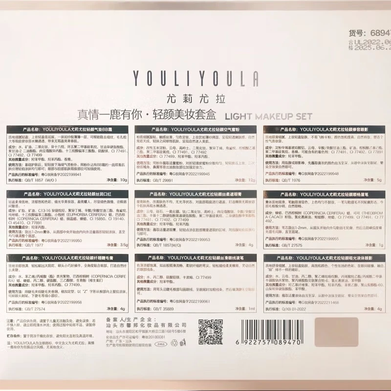 Yuriyula New Year's gift for Valentine's Day for girlfriend and wife birthday lipstick gift box makeup set full set of practical cosmetics