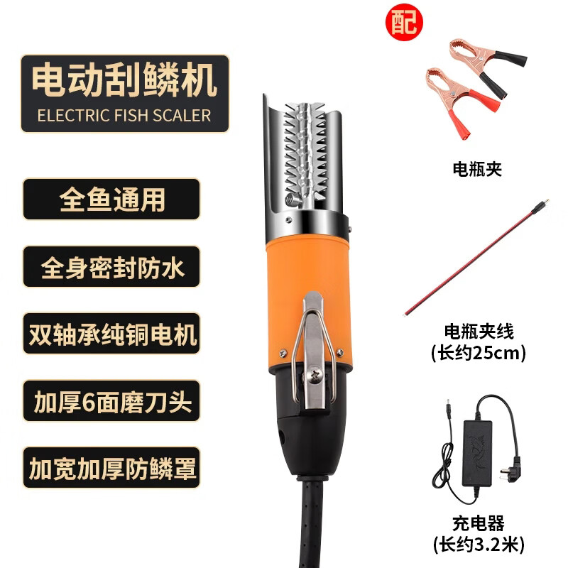 Baiji electric fish scale scraper artifact, fish killing artifact, fully automatic fish scale scraper, waterproof fish scale machine, scale scraper plug-in model