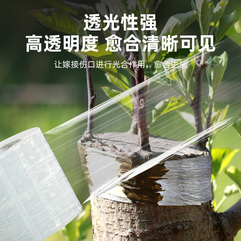 Ai Ruidun grafting special PE thickened film straps without knotting, agricultural fruit tree wrapping film, self-adhesive wrapping film, 200 meters long, 3 cm wide (1 pack)