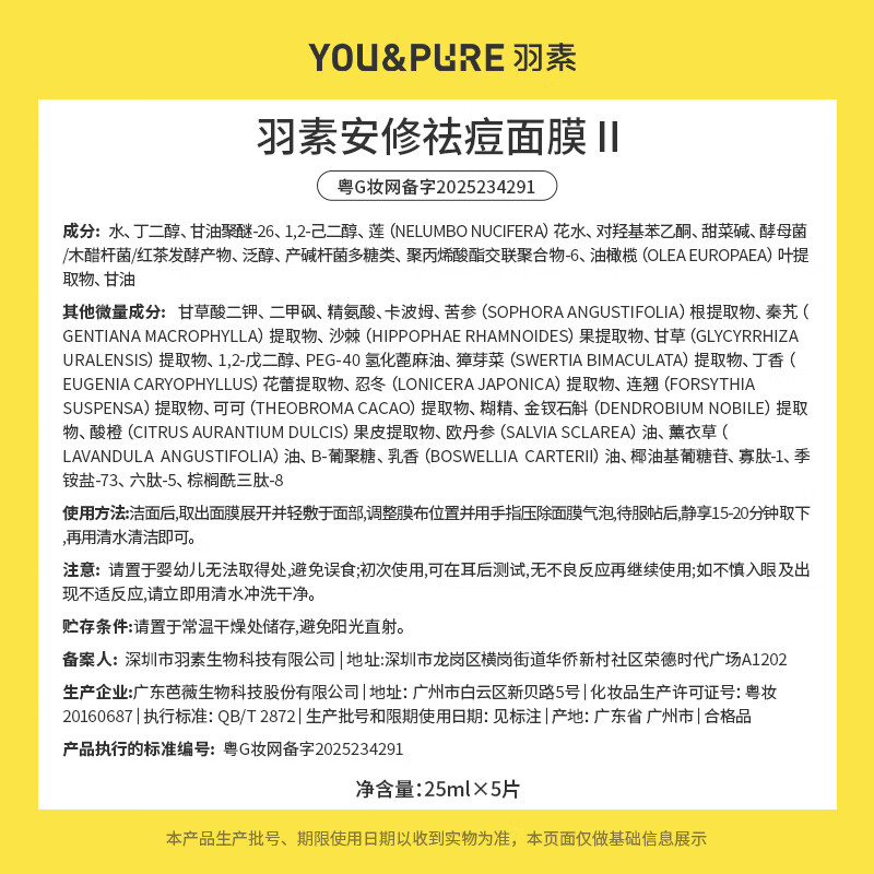 Yusu Big Bulb Anti-Acne Mask, recommended by Chen Meng, hydrating and moisturizing essence, soothing and repairing acne-prone skin mask for men and women