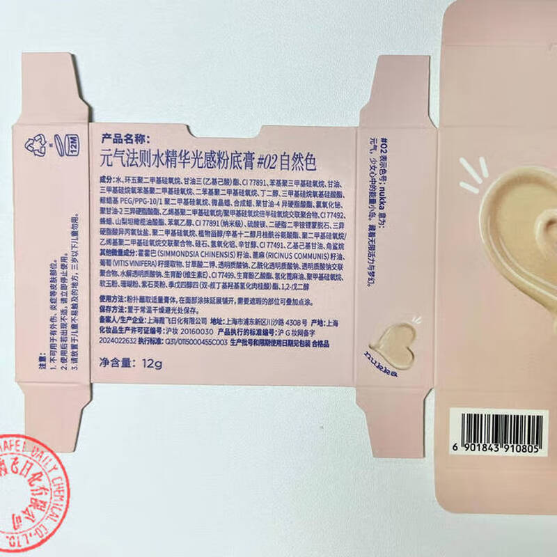 Vitality Law Water Essence Glossy Foundation Cream Long-lasting Matte Matte Dry Skin Suitable for 02 Natural Color 12g On Clearance