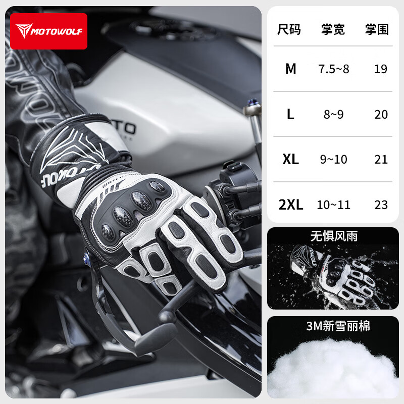 MOTOWOLF motorcycle gloves are warm in winter, thickened and velvet, waterproof, windproof and fall-proof, genuine leather motorcycle riding equipment