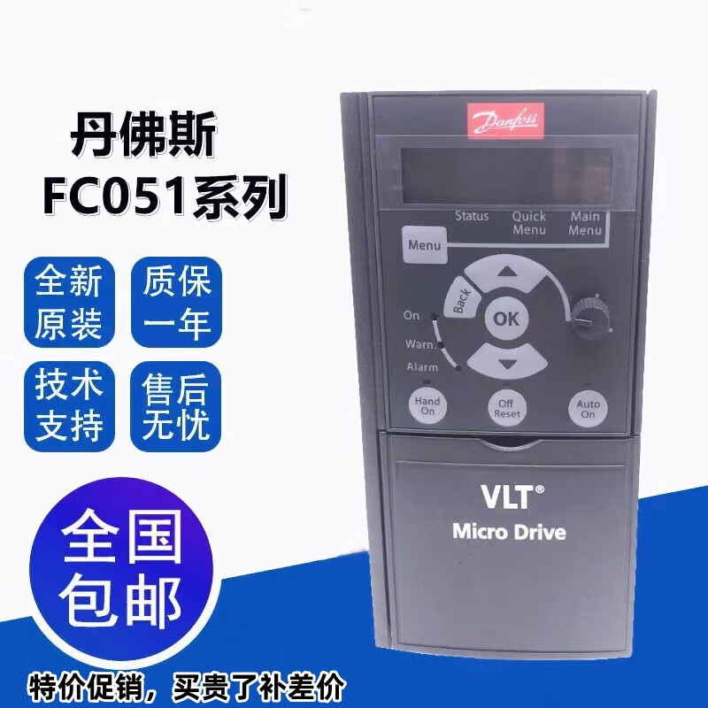 Danfoss new original Danfoss frequency converter FC051-0.75/1.5KW FC-051P22KT4E20H3