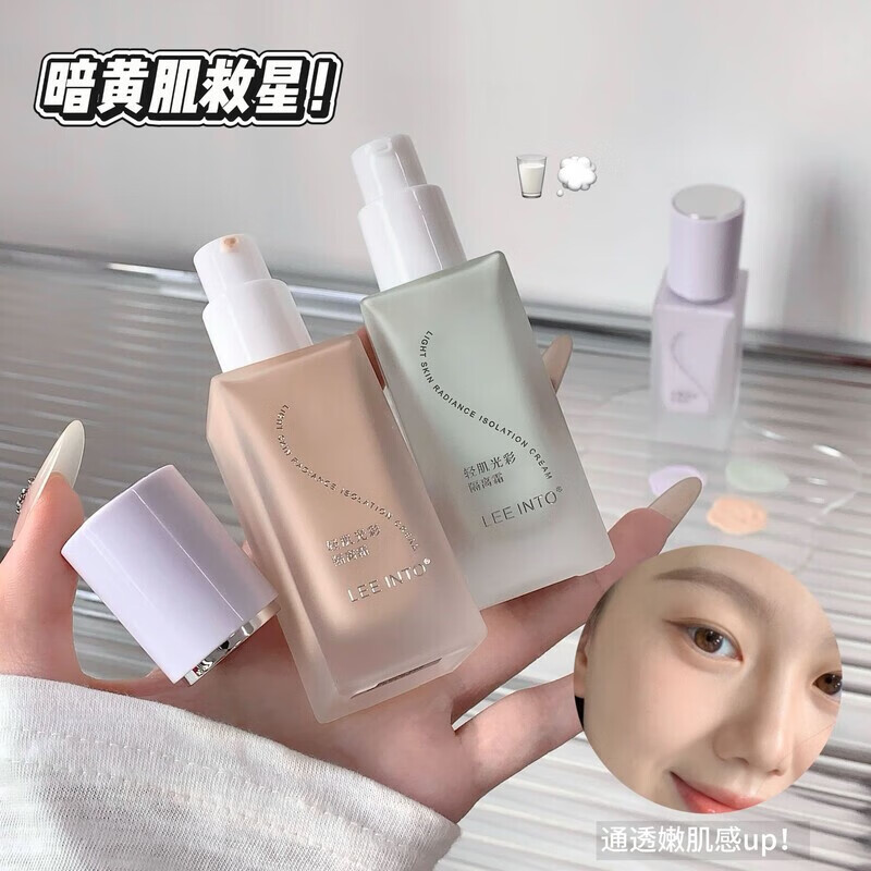 Light skin radiance isolation cream thin silky skin nourishing makeup dry skin non-stuck powder concealer moisturizing 1# uniform bright purple 30g