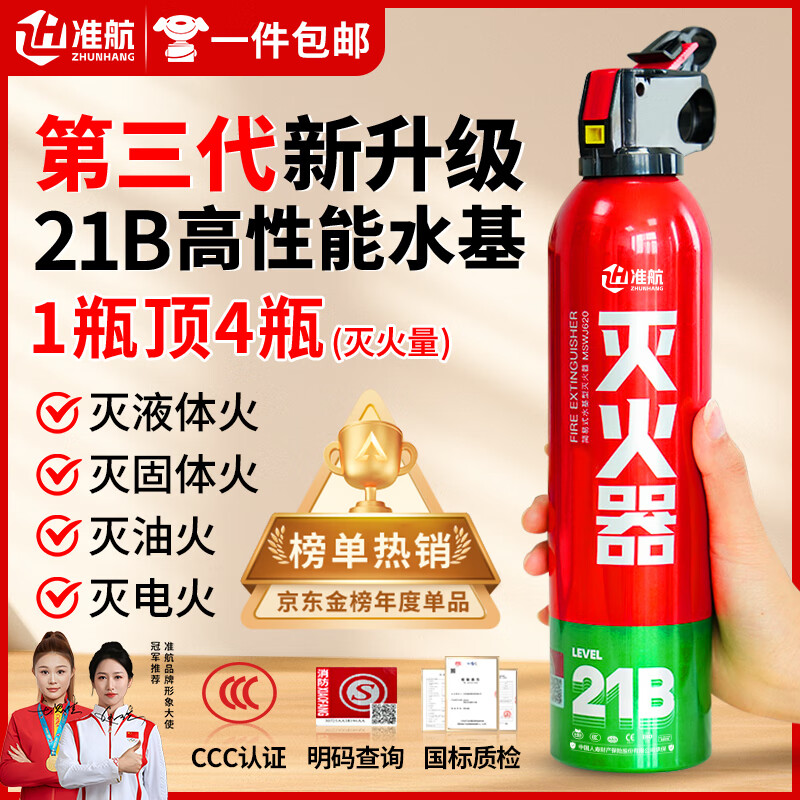 Quanhang vehicle-mounted fire extinguisher water-based portable fire extinguisher for household small cars and commercial vehicles National Fire Protection 3C Certification