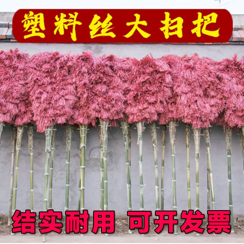 Bun Peng broom, special sanitation bamboo for the road, large family broom, plastic silk bamboo, small sorghum