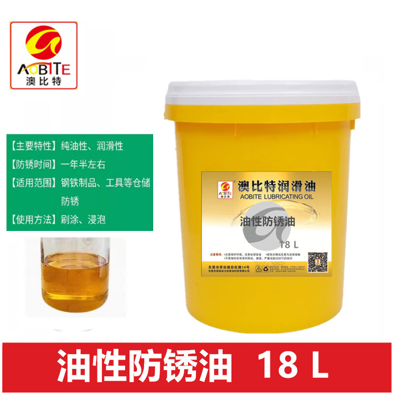 Long-term anti-rust oil anti-rust agent thin layer quick-drying metal mold electroplating anti-rust self-spraying industrial long-lasting oil Huguan 500 liters long-lasting anti-rust oil