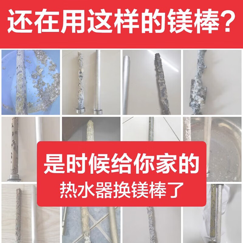 The hero behind the scenes is suitable for Midea electric water heater magnesium rod 60L household water heater high-purity magnesium rod drainage and descaling anode rod accessories 60L