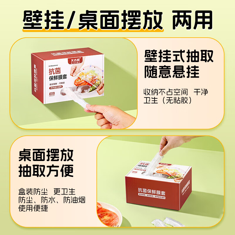 AIGIG disposable boxed plastic wrap cover food grade household food bag insurance cover plastic wrap bag vegetable cover upgraded box 500 pieces Ag+ silver ion antibacterial