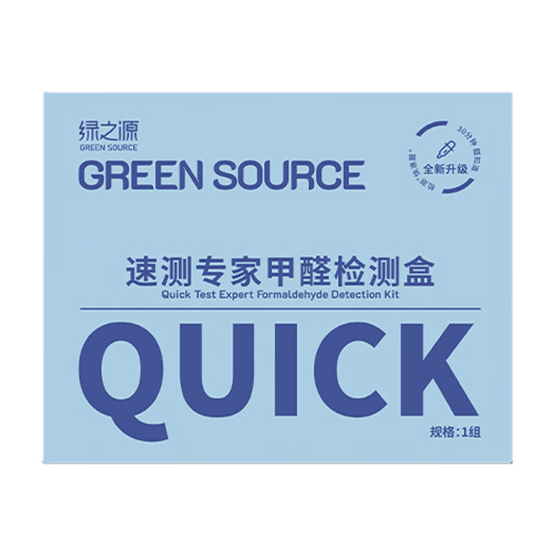 Green Source Rapid Testing Expert Formaldehyde Detection Kit Household Air Formaldehyde Self-Testing Box Detector Car Formaldehyde Test Paper