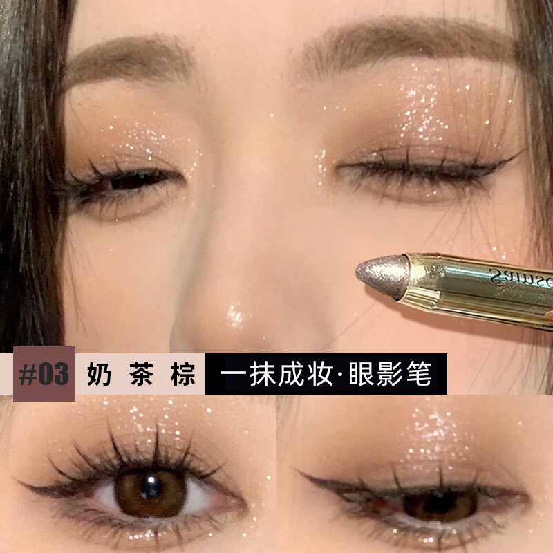 Leezi lazy eye shadow stick highlight stick earth color eye shadow pen lying silkworm matte one touch shaped milk tea brown Christmas gift to friends