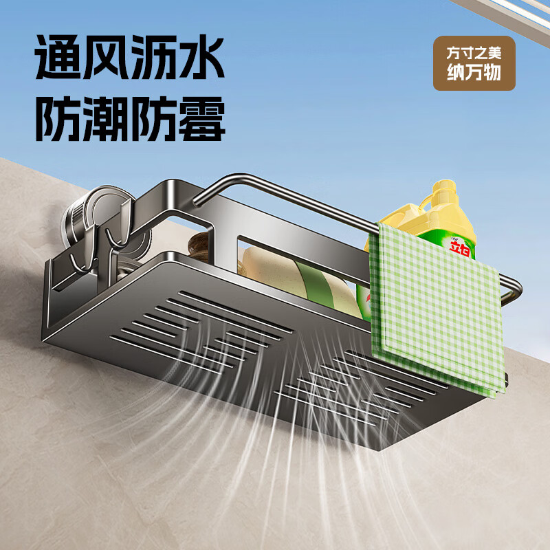 Tiandiyu (TDYU) suction cup kitchen rack rag storage drain rack no punching wall hanging spice rack faucet sink artifact