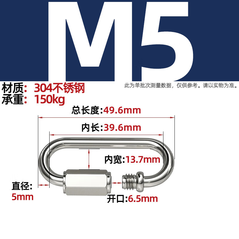 Tianzhuo Hardware Quick Connector 304 Stainless Steel Connector Ring Track Buckle Rock Climbing Mountaineering Safety Buckle Chain Buckle Ring with Lock Hanging Buckle M5