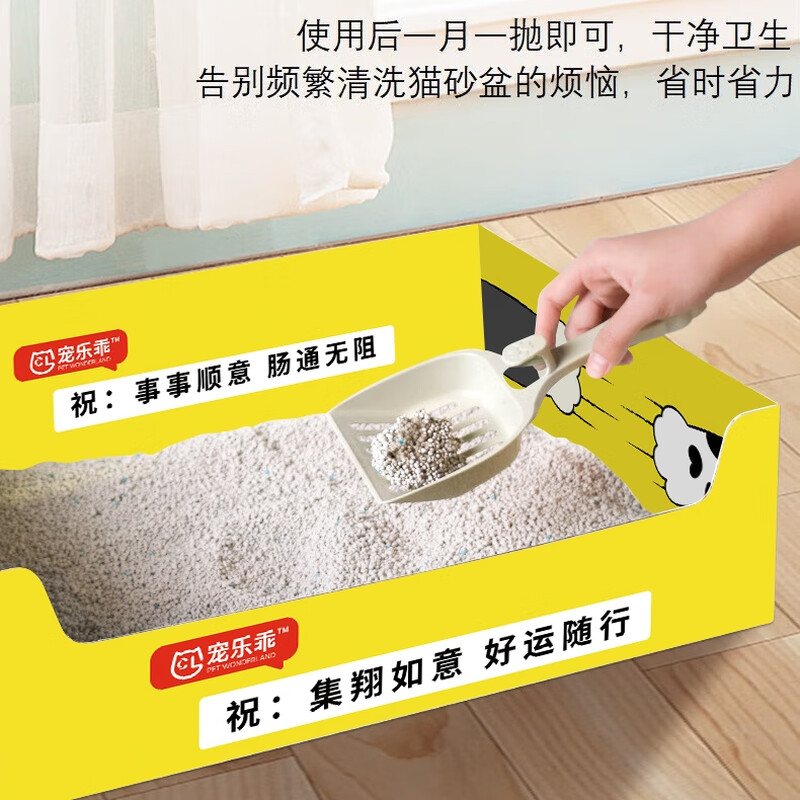 CHONGLEGUAI disposable cat litter box portable open temporary cat toilet white large 1 pack