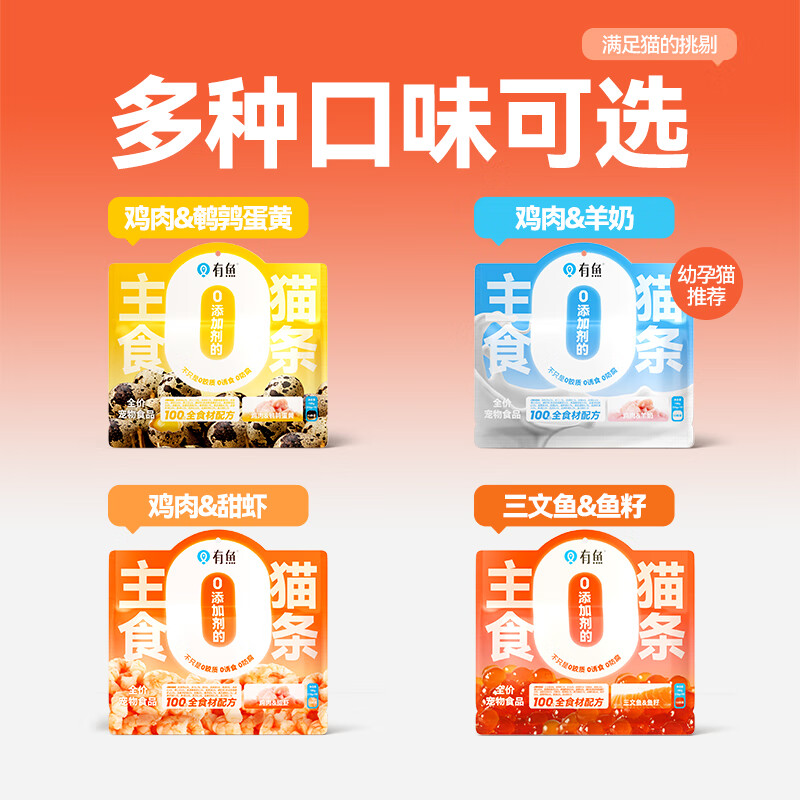 Fish staple food cat strips, no additives, nutritional fattening and gill cat snacks 10g*10 strips, salmon & fish roe