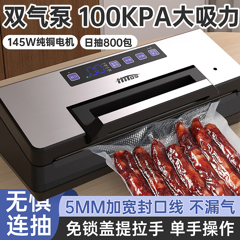 HITOS high suction vacuum sealing machine small commercial fully automatic household packaging machine vacuum food preservation machine high power wet and dry vacuum sealing machine compression air pump large pump top version 100KPA hurricane suction daily pumping 800+ bags 32cm