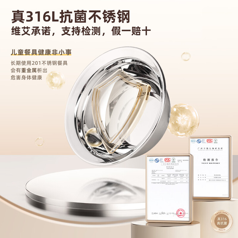 Newair 316 stainless steel children's bowl food-grade baby household 2026 new anti-fall rice bowl for 1 to 3 years old and above 5 years old