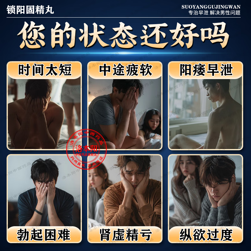 Jinsuoyang Gujing Pills produce sperm, strengthen the kidneys, regulate premature ejaculation, regulate glans sensitivity, quick ejaculation, treat severe premature ejaculation, special delayed medicine to nourish the kidneys, strengthen yang, premature ejaculation, quick ejaculation, long-lasting male medicine, 5 boxes of treatment, root cause treatment for male premature ejaculation, macho conditioning outfit, official flagship store authentic product - enlargement and thickening