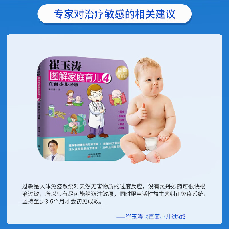 Yikejin LP33 anti-allergic probiotics soothing nose and good skin probiotics Lactobacillus paracasei children and adults allergy