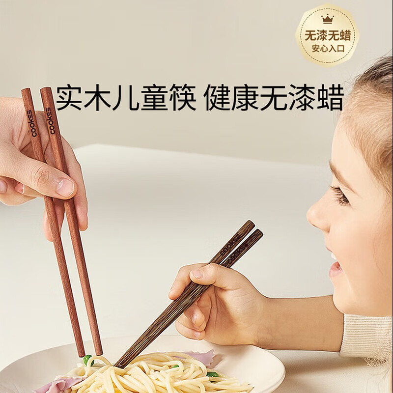 COOKSS children's chopsticks household high-end antibacterial chicken wing wood solid wood baby training chopsticks for children over 2 years old, dedicated to primary school students