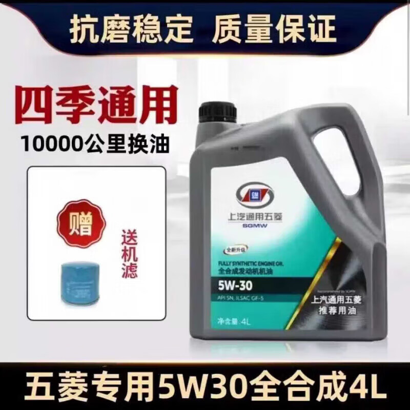 Wuling Hongguang S3/small truck/new truck full engine oil lubricant Petronas special engine oil 4L single engine oil 4 liters