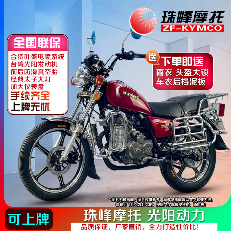 Haojiang Guangyang Everest Prince EFI air-cooled fuel adult long-range transportation fuel-saving fuel-saving complete motorcycle can be licensed red certificate/invoice