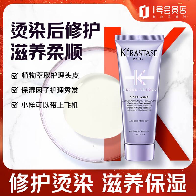 Kérastase Radiant Color Crystal Clear Essence Cream Trial & Careful Shot 75ml Nourishing, Moisturizing and Smoothing Conditioner