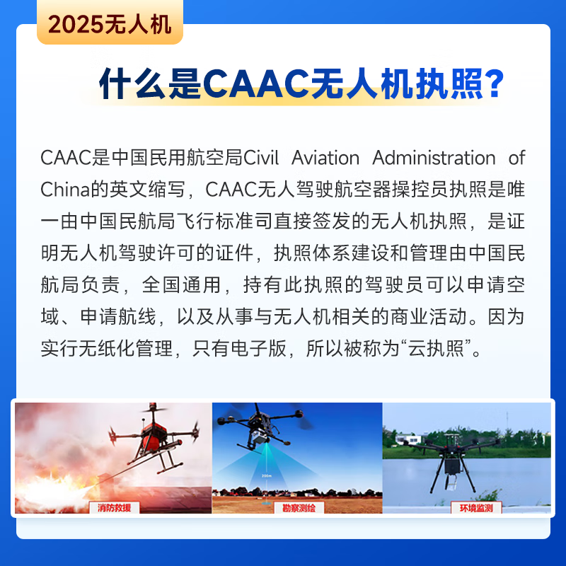 Youlu Education Drone Pilot License CAAC Certification Medium Drone Training Category Four Captain Teaching Experience Camp Drone Captain Experience Camp Theoretical Test Course + 1 Flying Experience under the Antenna