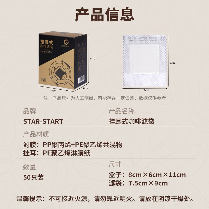 Hand-brewed filter paper with hanging ear, thickened coffee filter paper funnel, disposable coffee filter paper filter bag, hanging ear filter paper (50 pieces for beginners to try)