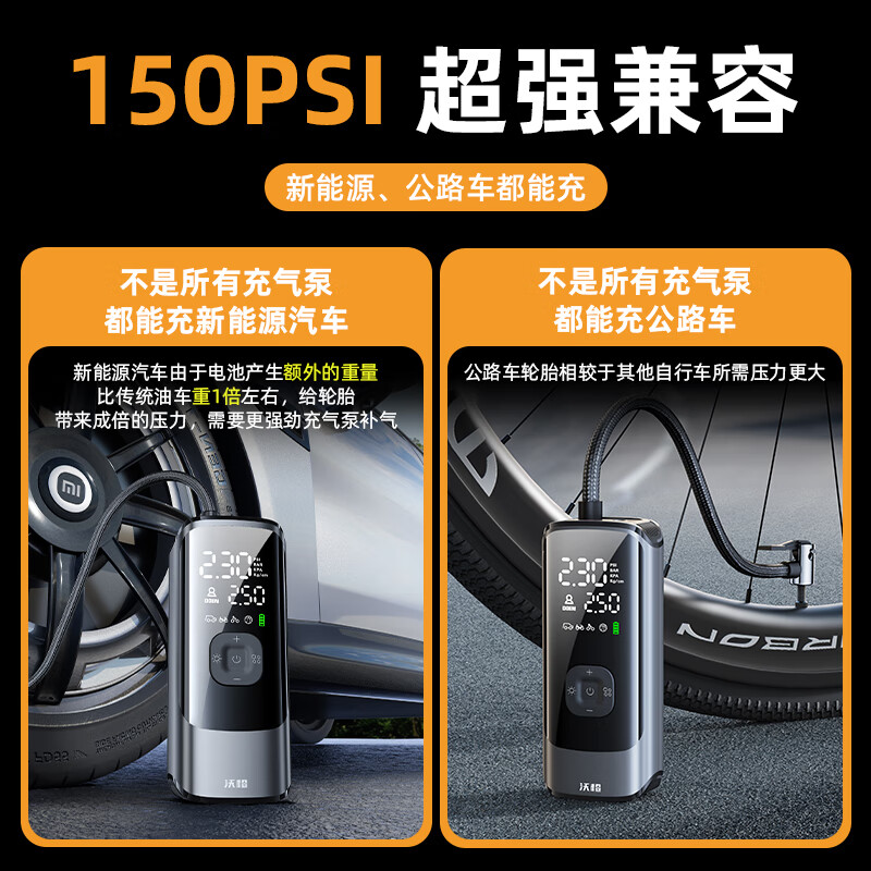 Wocheng car air pump car tire air pump bicycle electric car portable wireless inflatable treasure pressure measurement