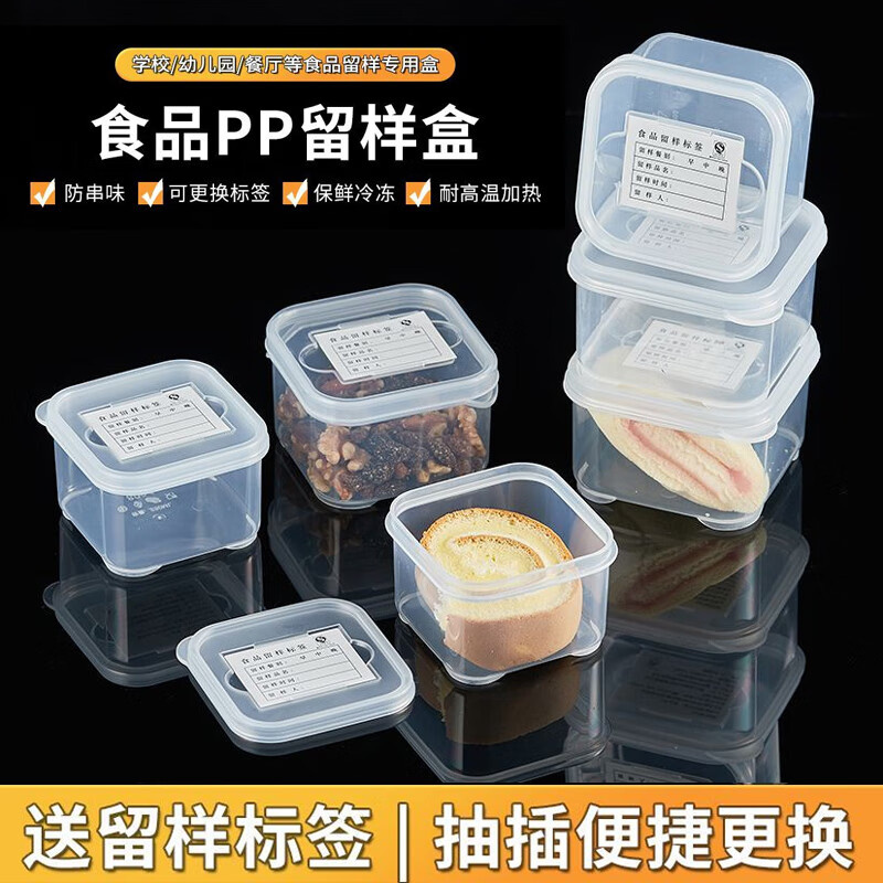 Furmantu sample box canteen kindergarten school hotel pp fresh-keeping material sampling box 4 boxes