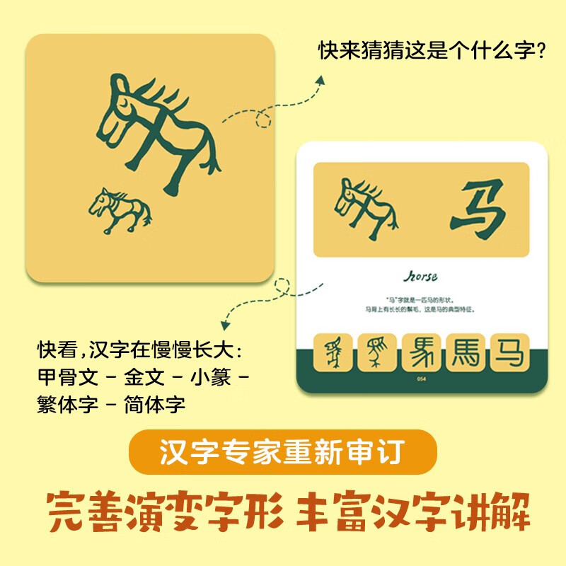 Chinese character enlightenment Chinese characters are drawn + Chinese characters are spelled out Children's picture books Children's books Enlightenment New Year's goods Winter holidays Children's books Children's books Literacy children's literature