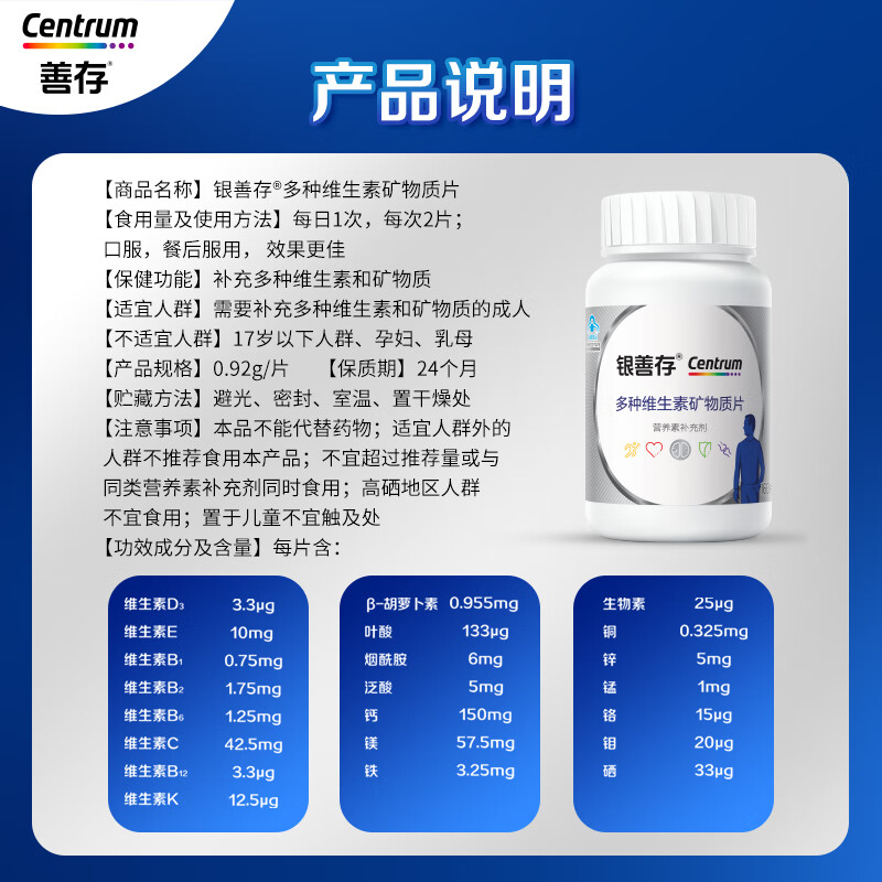 Sencun B complex vitamins for middle-aged and elderly men and women B1D3CE calcium magnesium zinc selenium biotin folic acid 160 capsules * 2 bottles