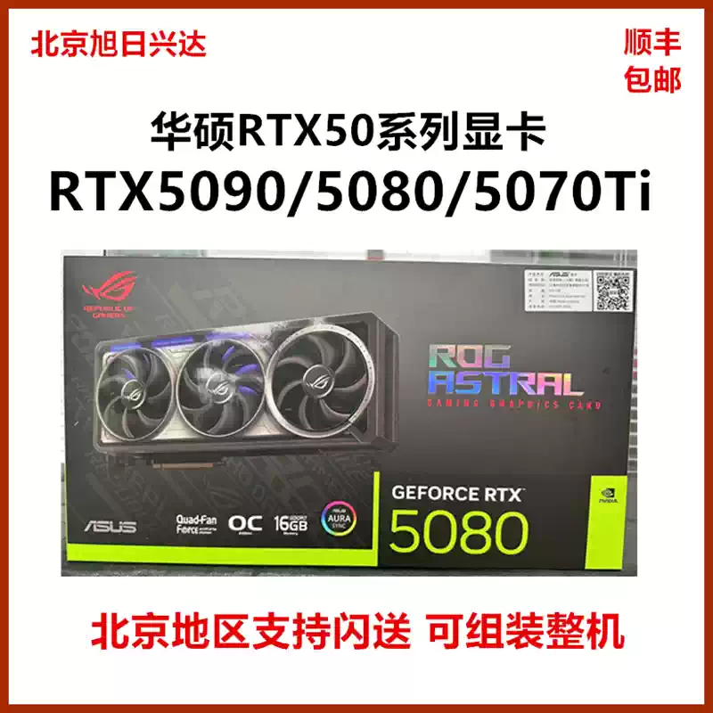 Night God ROG Raptor RTX5090/5080/5070Ti/TUF artificial intelligence AI game graphics card RTX5070Ti16GPRIMEOC
