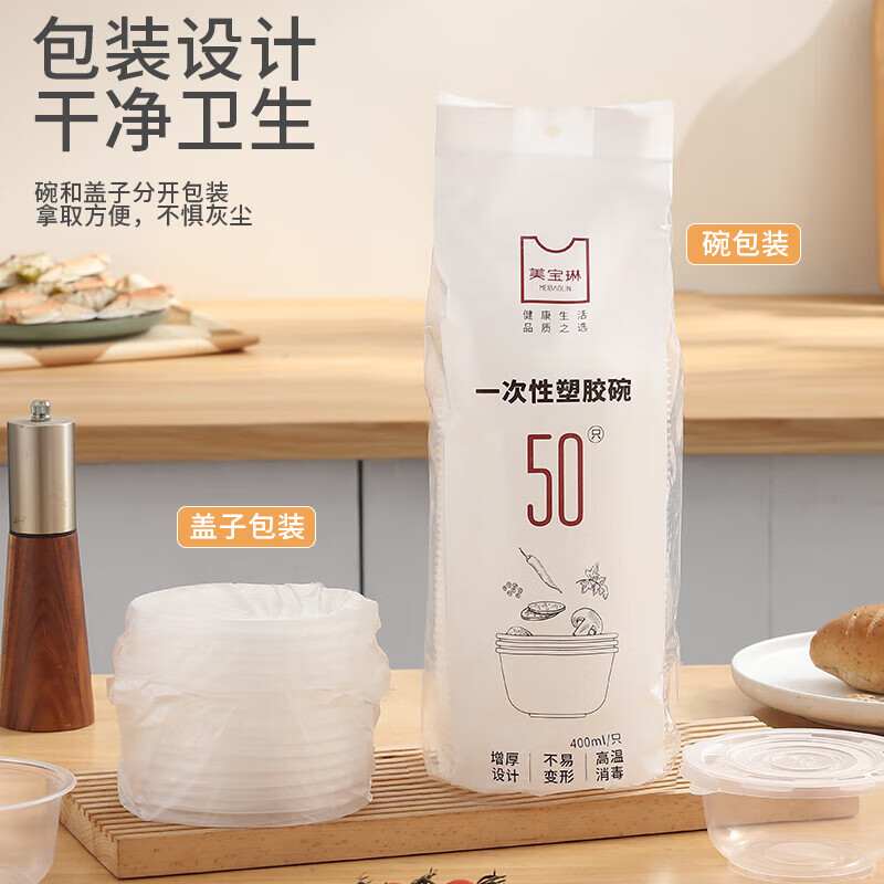 Disposable packaged tableware and chopsticks set with lid for home use, outdoor commercial use, wedding banquet reception, individually packaged disposable tableware with lid, 480ML bowl + 50 sets of chopsticks